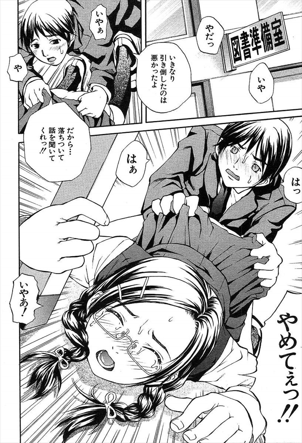 【エロ漫画】携帯でエッチな記事を見ていたらオナニーせずにはいられなくなったJKｗｗ帰ってきた男に手伝ってと言い寝バックセックスで射精される 毎日エロ漫画