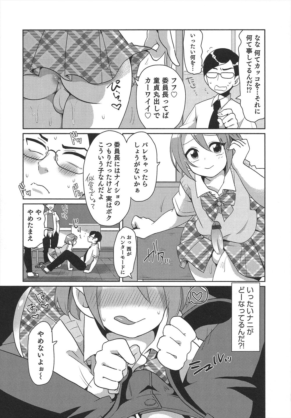 【エロ漫画】人気ブロガーの男が監禁している巨乳美人JKを連続殺人鬼の巨乳美少女JKがペットにしちゃう。全裸でマンコをクンニしたり貝合せをしてから男のチンポをマンコに生挿入して中出しセックス！ エロマンガ 毎日エロ漫画