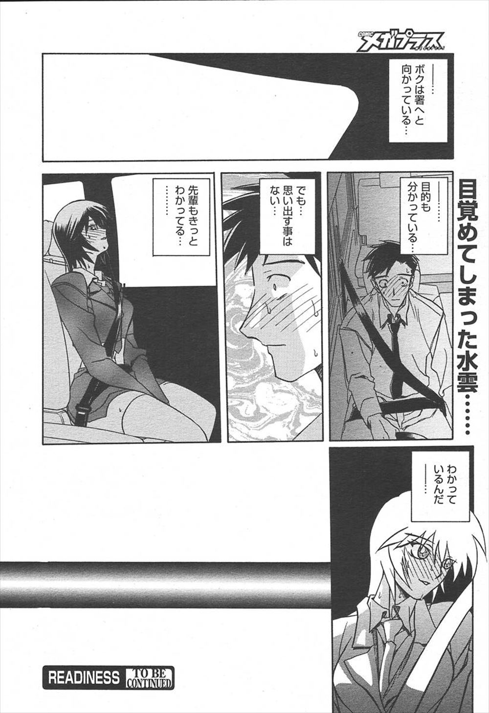 ランジェリー エロマンガ 毎日エロ漫画 - Part 4