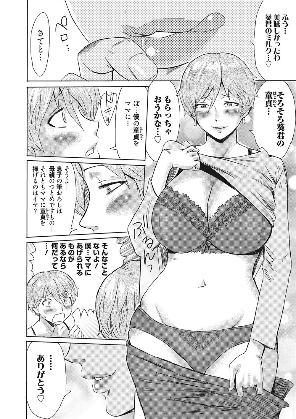 【エロ漫画】巨乳メガネの美人な彼女のエッチの反応があまり良くなかったことを悩んでいたサラリーマンの男が、彼女の脇を舐めると反応が良くなり潮吹きし始めたため、そのまま激しくイチャラブセックスして中出ししちゃう！！ エロマンガ 毎日エロ漫画