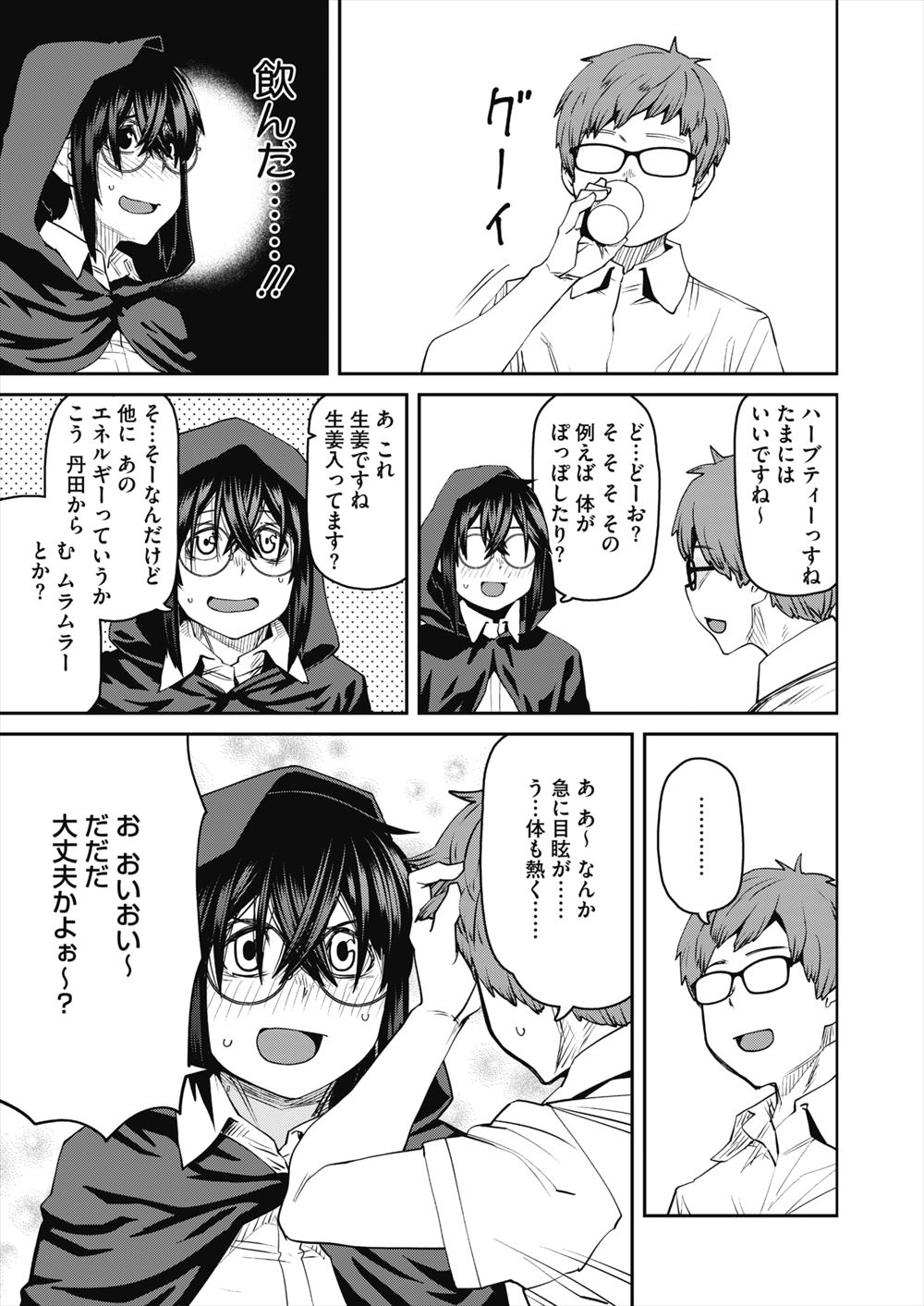 【エロ漫画】旦那様に殴られた巨乳女が駆け落ちを持ちかけてそのまま着衣ハメイチャラブセックス生中出しファックしちゃうけれども！？ エロマンガ 毎日エロ漫画