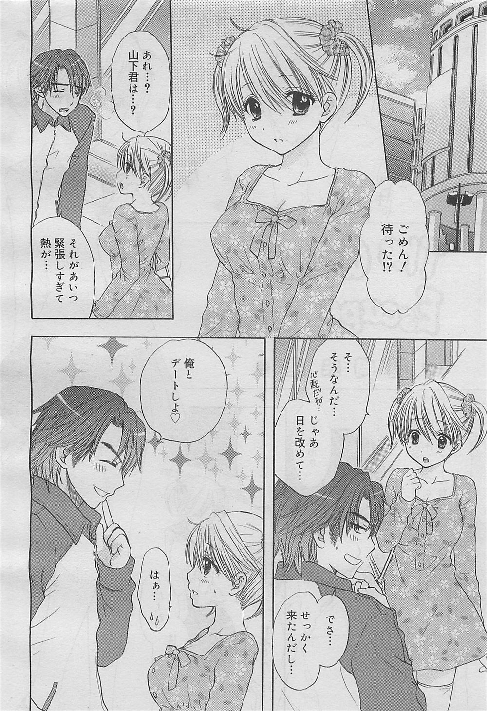 【エロ漫画】痴漢され男の手をつかむJKだが男に押されてされるがままに処女も奪われ特濃朝勃ち種付け汁を注ぎ込まれ痴漢仲間に乱交二穴レイプされザー汁まみれにされて捨てられる 毎日エロ漫画