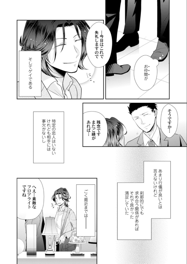【エロ漫画】一度は襲われた双子姉妹の部屋に侵入して夜這い！睡眠姦レイプして姉妹丼3pやってスッキリして出ていくのだけれども… エロマンガ 毎日エロ漫画