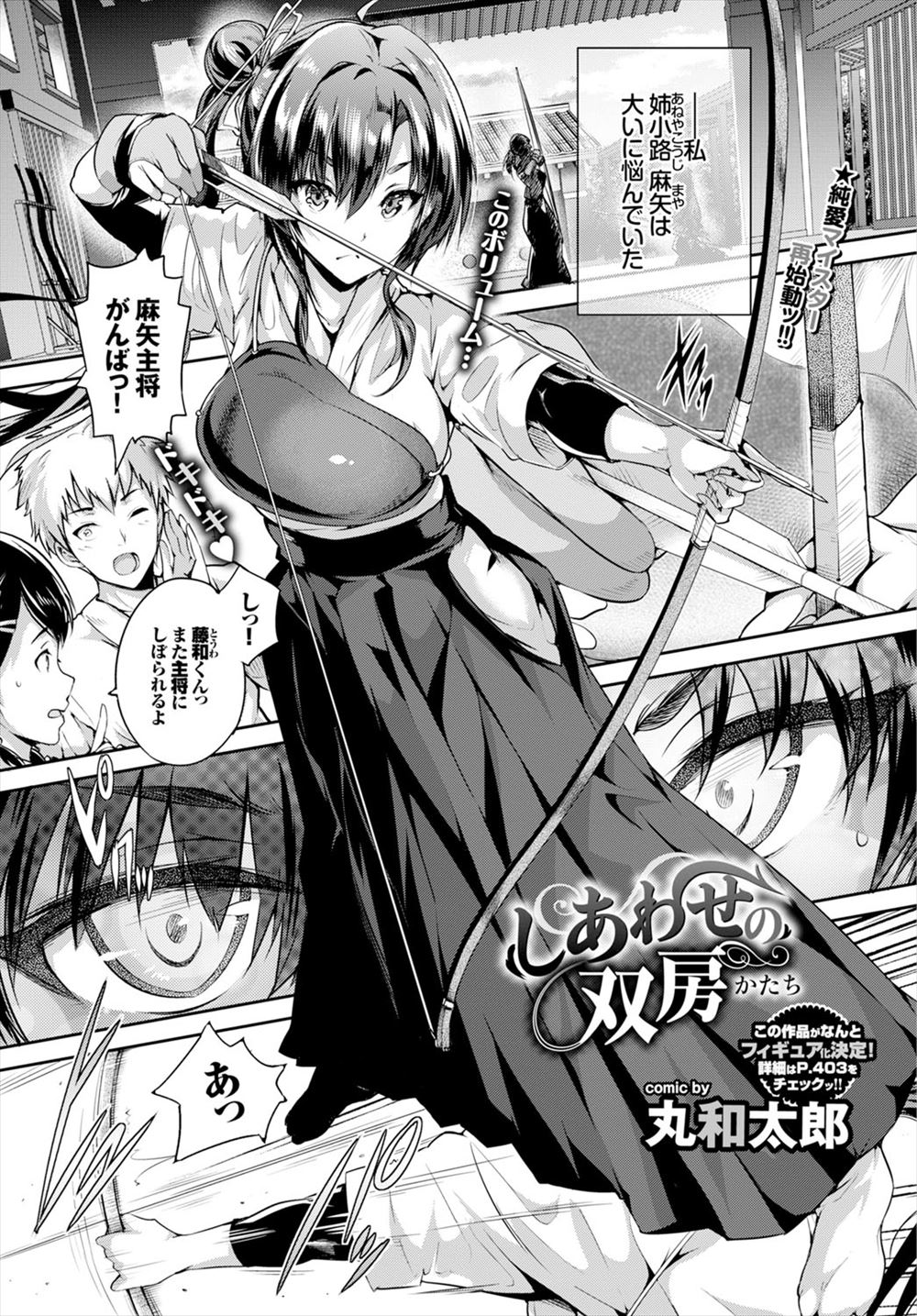 【エロ漫画】負傷して使えなくなった兵士が巨乳士官たちに緊縛拘束プレイにSMプレイされて大量射精しまくってアナルにおしっこも大量にぶっかけられる 毎日エロ漫画