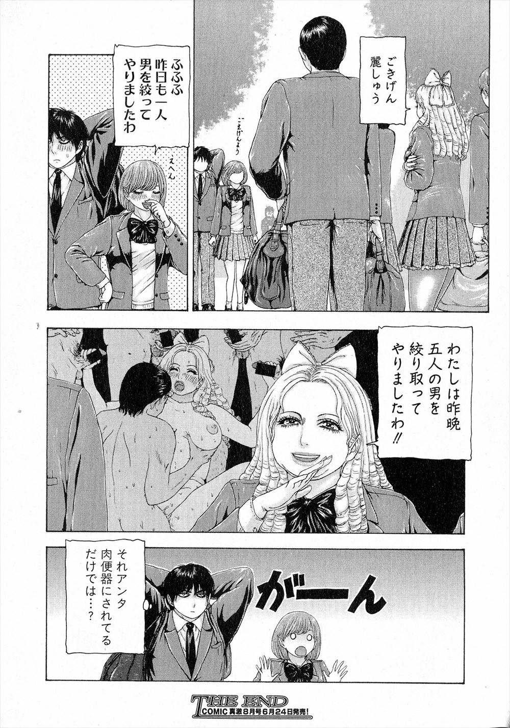 【討論企画！】巨乳VS貧乳。あなたはどっちが好きですか？ エロマンガ 毎日エロ漫画