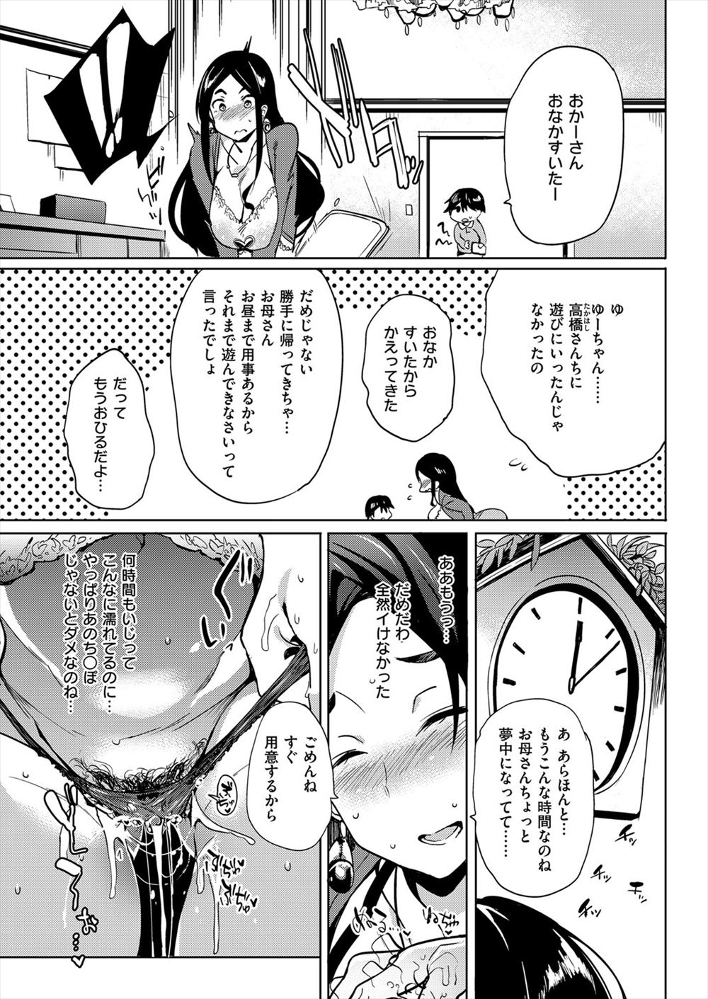 アラフィフ エロマンガ 毎日エロ漫画