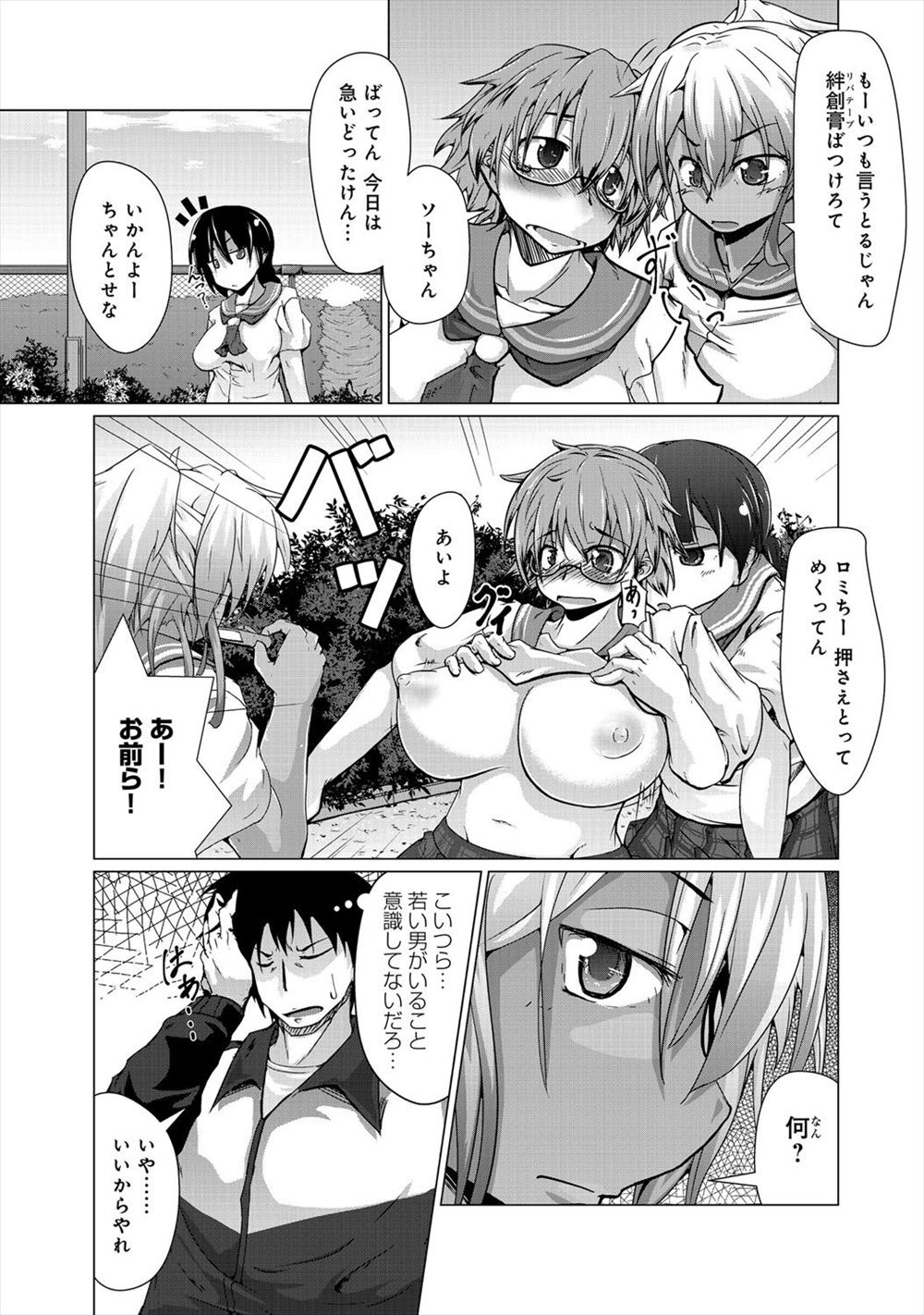 【エロ漫画】好きな彼女がいるのにもかかわらずセックスしようとしても勃起できない！しかし他の女に誘惑されたらフルボッキしてNTR浮気えっちしているクズな彼氏 エロマンガ 毎日エロ漫画