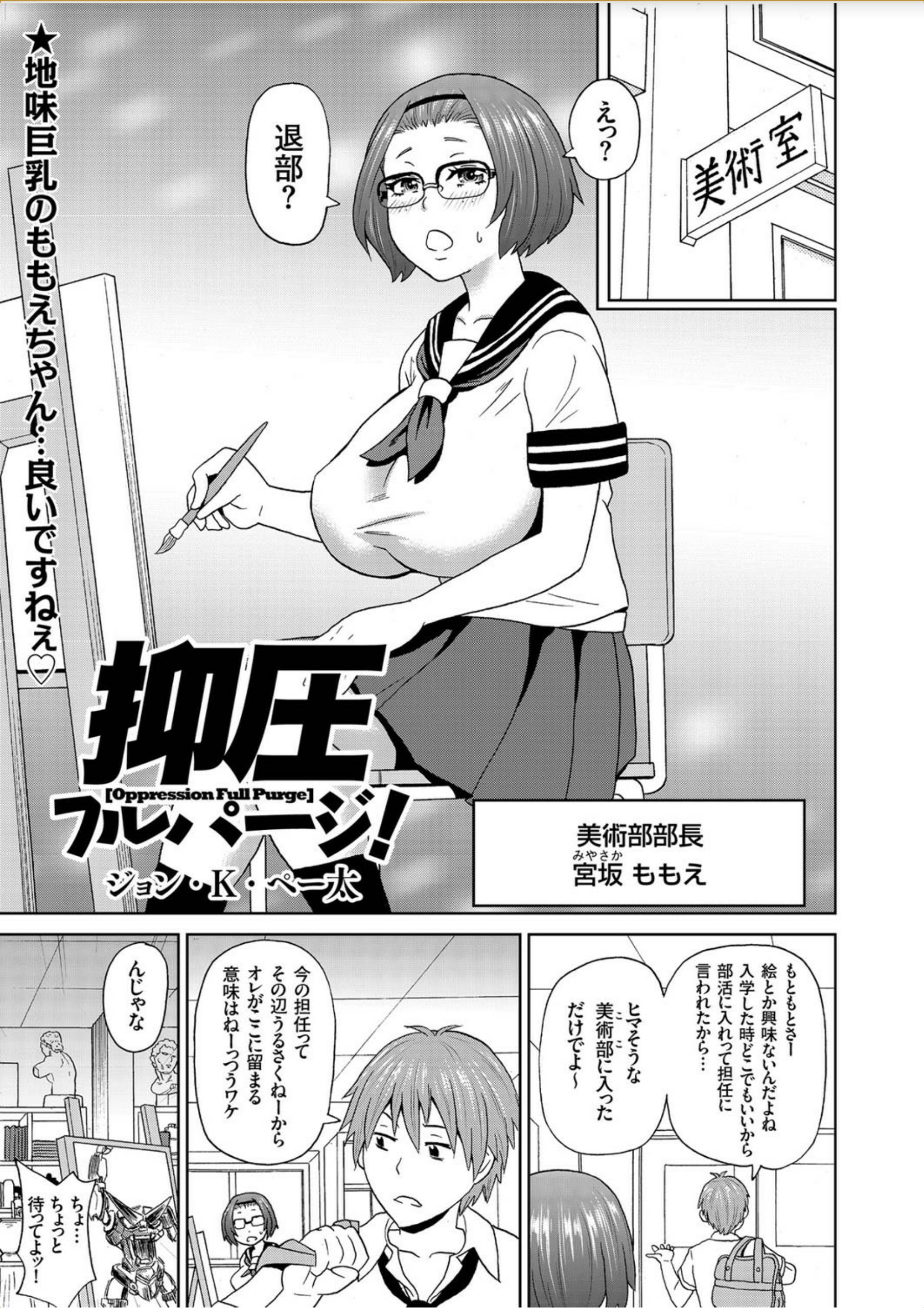 【エロ漫画】ゴスロリファッションで登校してくる巨乳美少女なJKを肉棒でお仕置き！フェラチオ＆口内射精のごっくんからパイパンマンコに中出しする学校セックス…！ エロマンガ 毎日エロ漫画