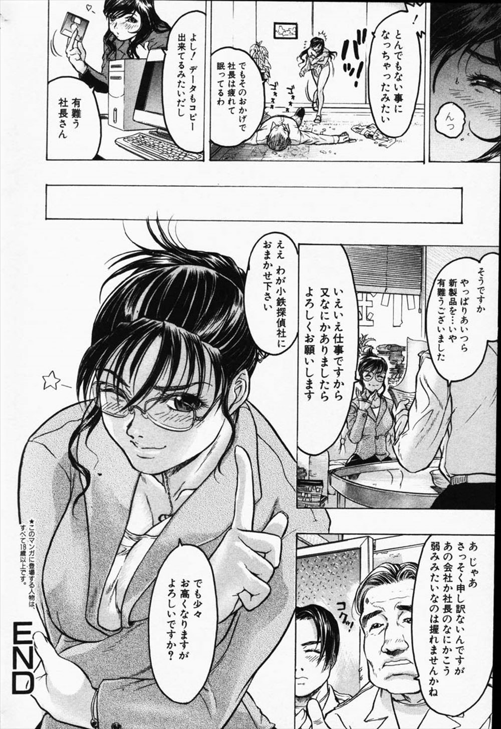【エロ漫画】先輩が亡くなってからもう一年…毎月お焼香に通っているサラリーマンが巨乳未亡人に襲いかかる！ エロマンガ 毎日エロ漫画