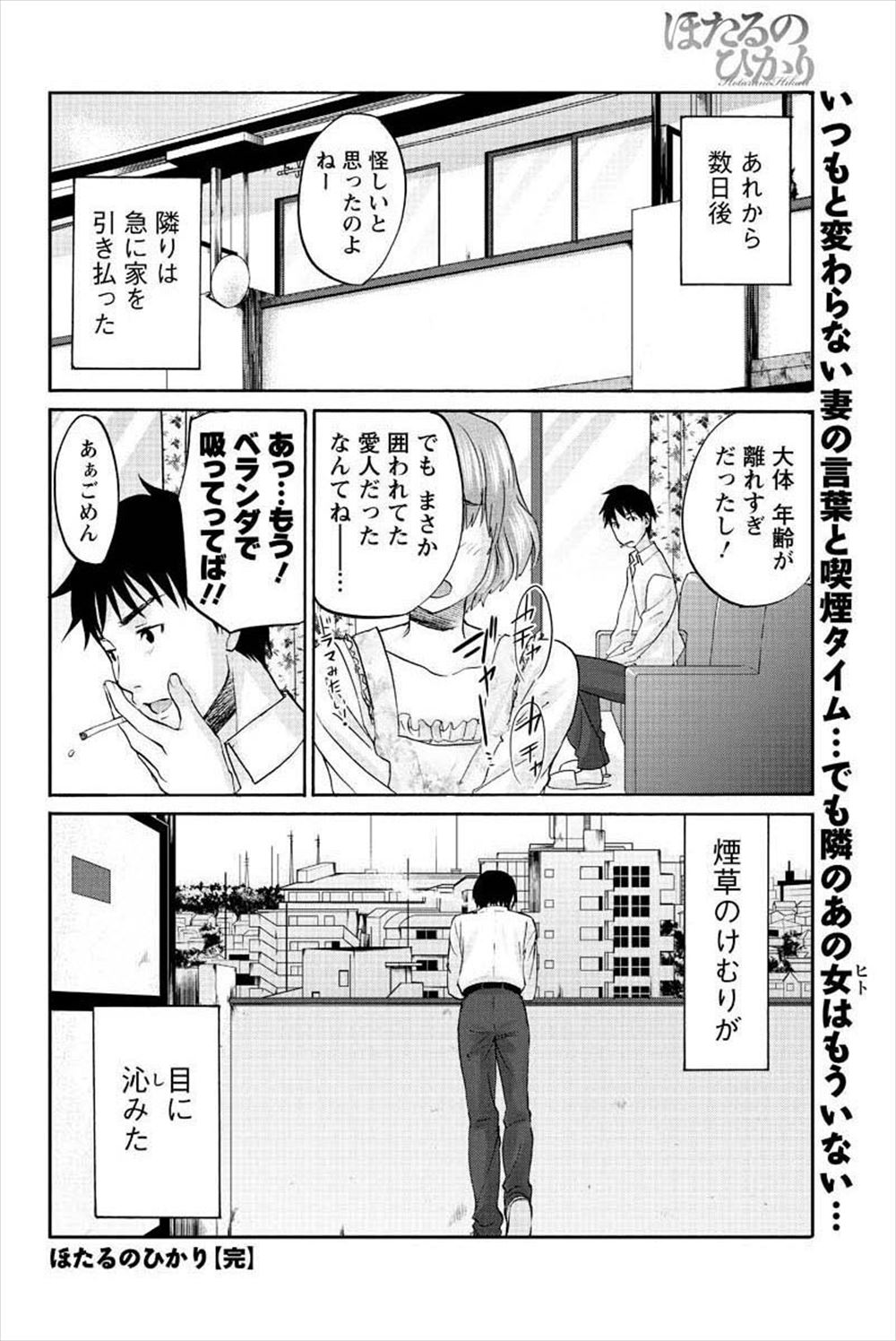 【エロ漫画】初デリヘルを呼んだらまさかの同級生でイチャイチャラブラブの恋人プレイでもうガマンできなくて本番セックスしちゃう 毎日エロ漫画