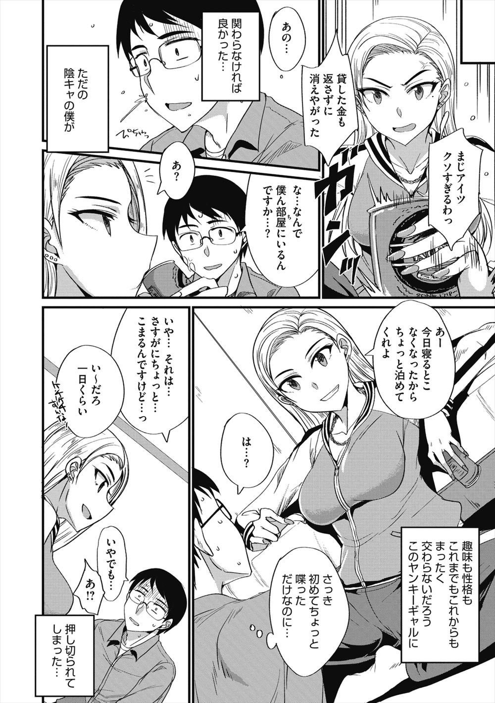 競泳水着 エロマンガ 毎日エロ漫画 - Part 3