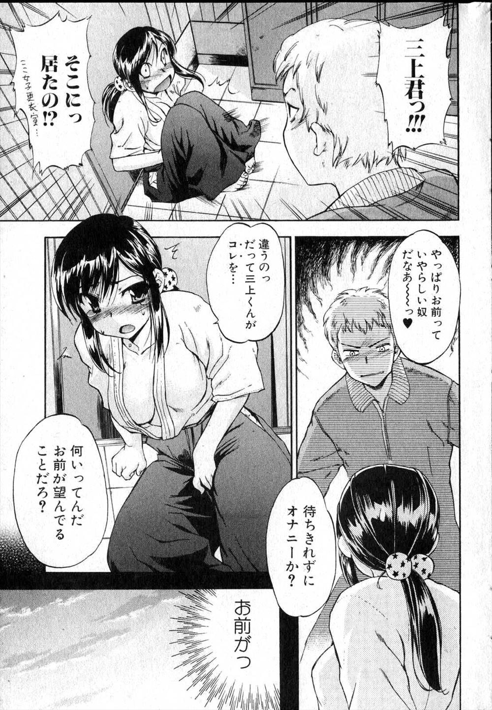 【エロ漫画】 ガンオタ