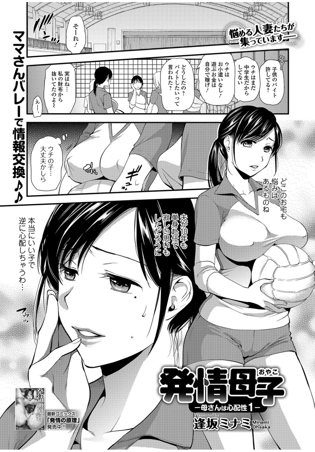 【エロ漫画】再会した幼馴染が可愛くなっていたので黒パンストの中を手マン責め…そのまま締まりが良いパイパンマンコに挿入して騎乗位中出しセックス… エロマンガ 毎日エロ漫画