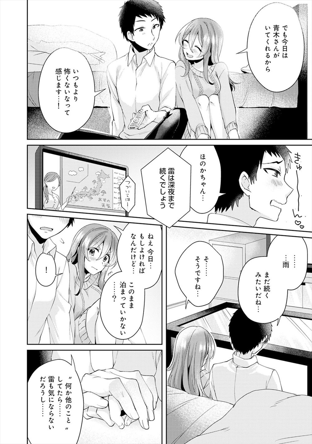 【エロ漫画】性格が真逆の自分と交流している青年！片割れの自分に触発されて好きな彼女に目隠しプレイ激しくSMセックスしちゃいました 毎日エロ漫画