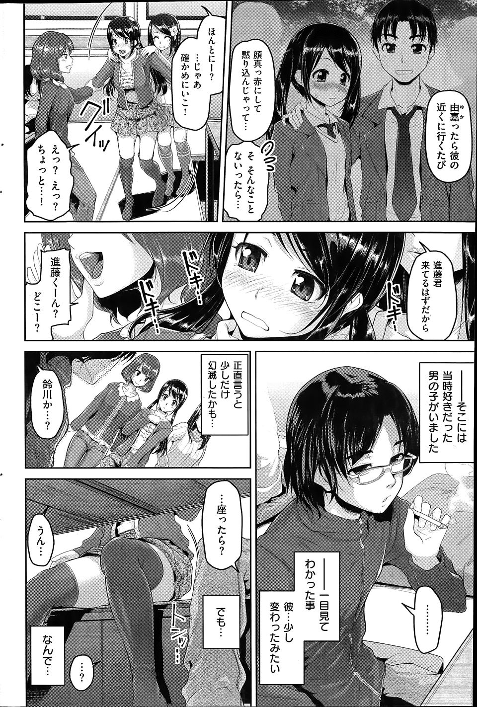 受験生 エロマンガ 毎日エロ漫画 - Part 2