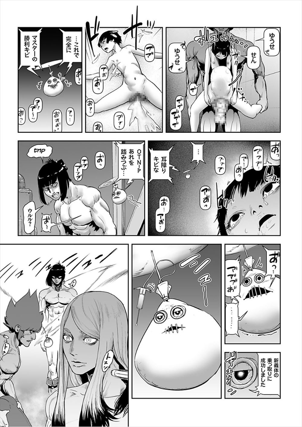 【エロ漫画】誰かの飼い犬にならないと満足行かない淫乱ビッチな巨乳美少女JKが年下の従弟にご主人様になってもらう。オナニーしながらベランダでフェラをさせてパイパンマンコに生挿入中出しセックスｗ エロマンガ 毎日エロ漫画