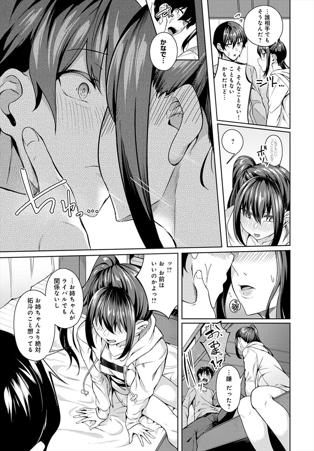 【エロ漫画】猫カフェの新人ウェイトレスがネコ耳姿でエッチなご奉仕してくれて激しい中出し濃厚セックスでエロい顔しながら乱れ狂っちゃう 毎日エロ漫画