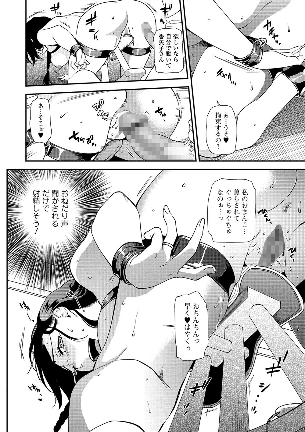 【エロ漫画】パッと見は粗暴だけど、優しくて面倒見の良い美人ないとこの部屋に居候することになった結果 毎日エロ漫画