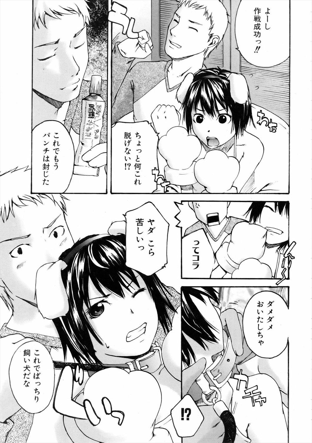 【エロ漫画】 巨乳 妹