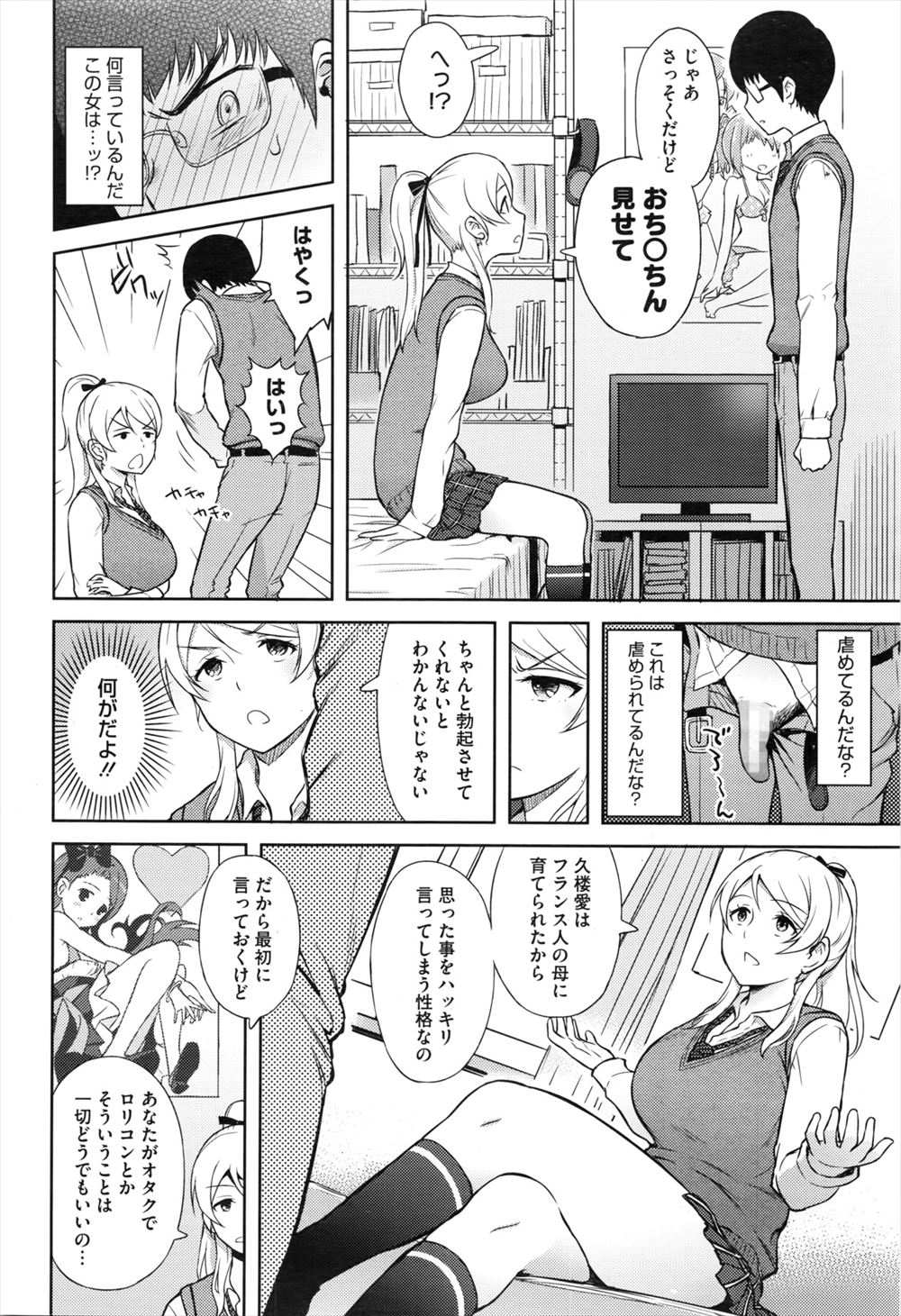 【エロ漫画】男子に召喚されたサキュバスが天国に逝かせてあげようと媚薬効果のあるマン汁を舐めさせ脈打つデカチンも挿れさせたらハート目になり自分が天国逝きそうになる 毎日エロ漫画