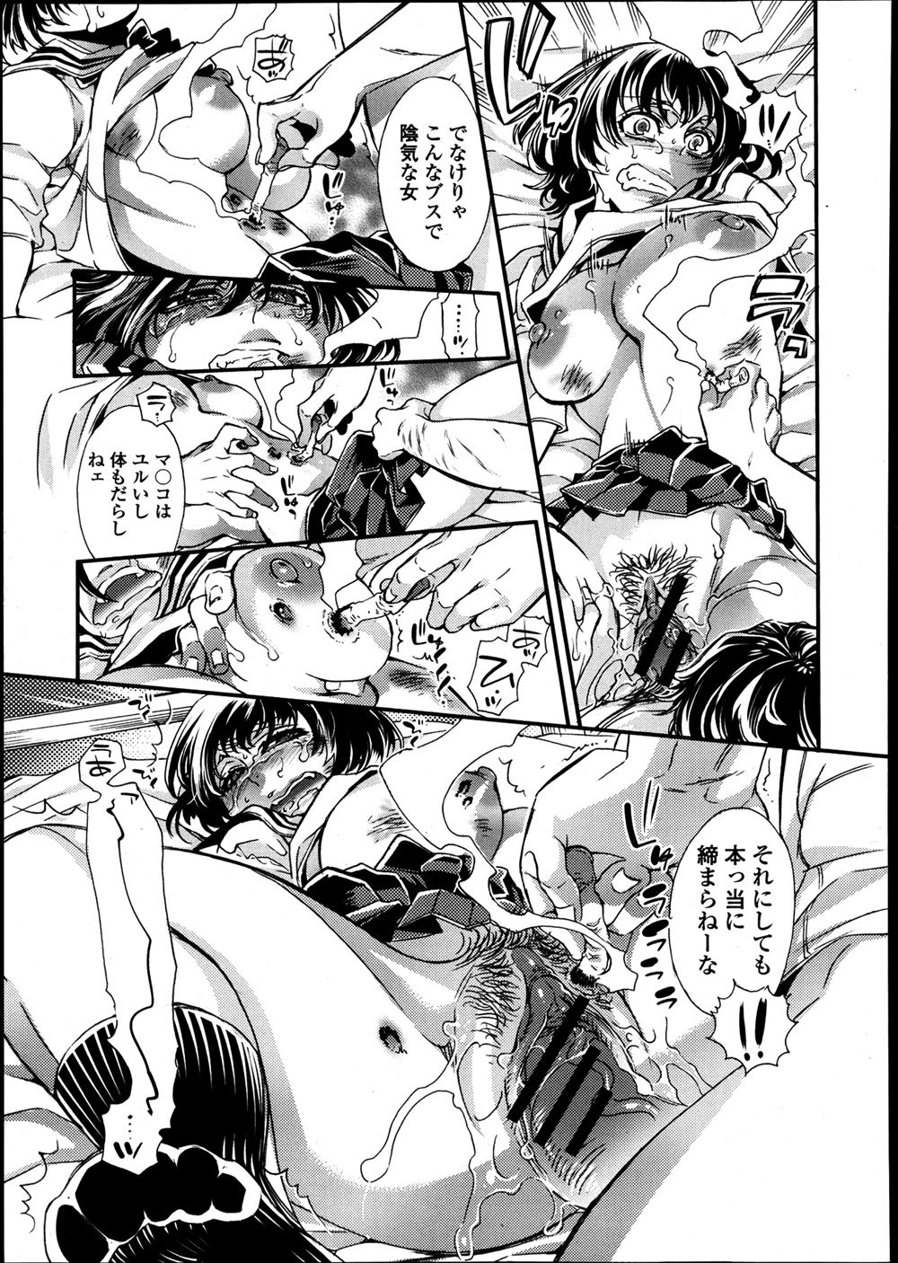 【エロ漫画】ケンカ最強のヤンキー筋肉女子を両手拘束し媚薬入の針でクリを肥大化させ母乳出させて調教レイプwwまんすじをくぱぁされお漏らししながら背面騎乗位で強制挿入され性奴隷堕ちw エロマンガ 毎日エロ漫画