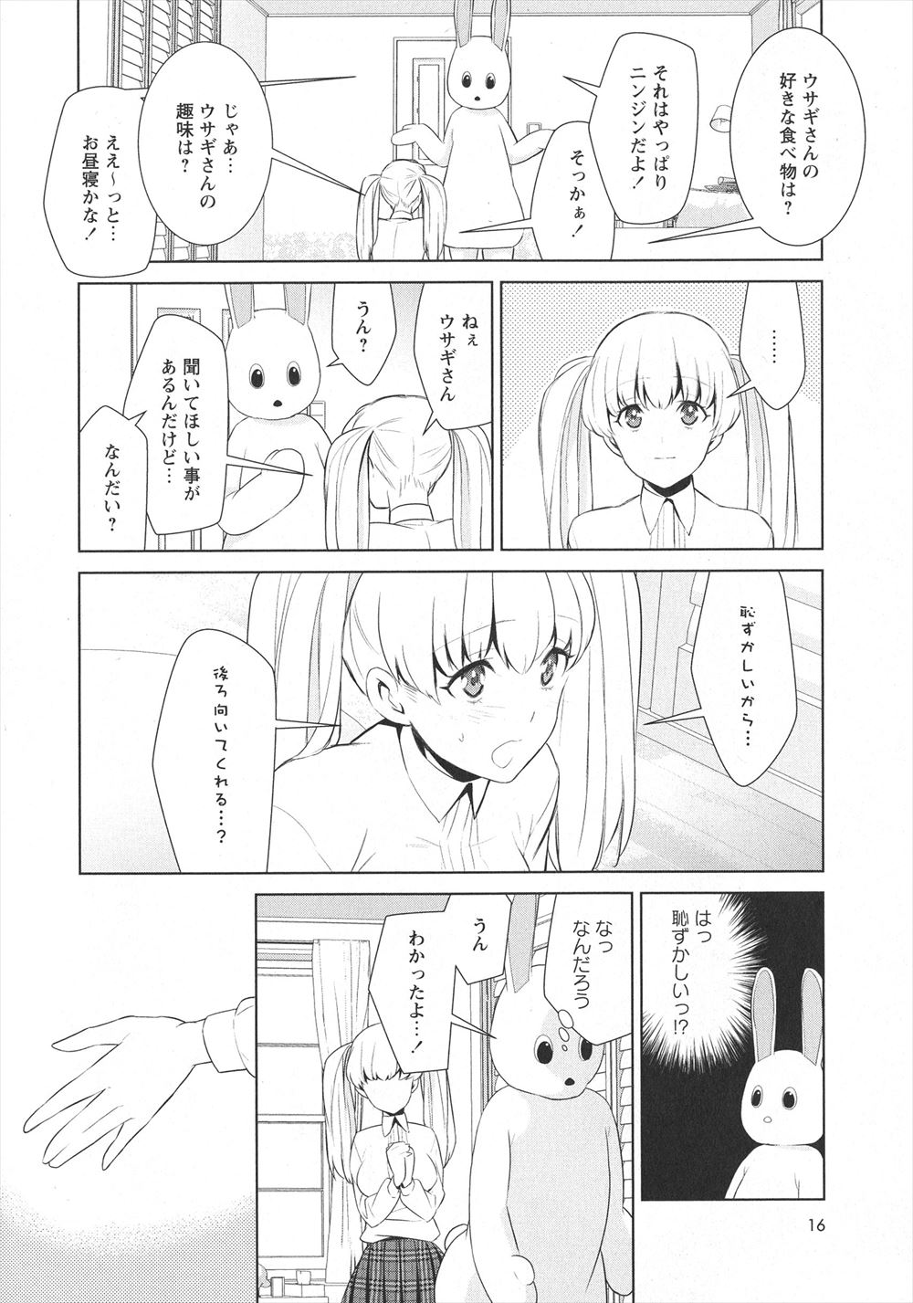 【エロ漫画】巨乳のファンの女の子をラブホに連れていき処女喪失レイプしたバンドマンが、彼女に逆アナル逆調教されて快楽堕ちしてく 毎日エロ漫画