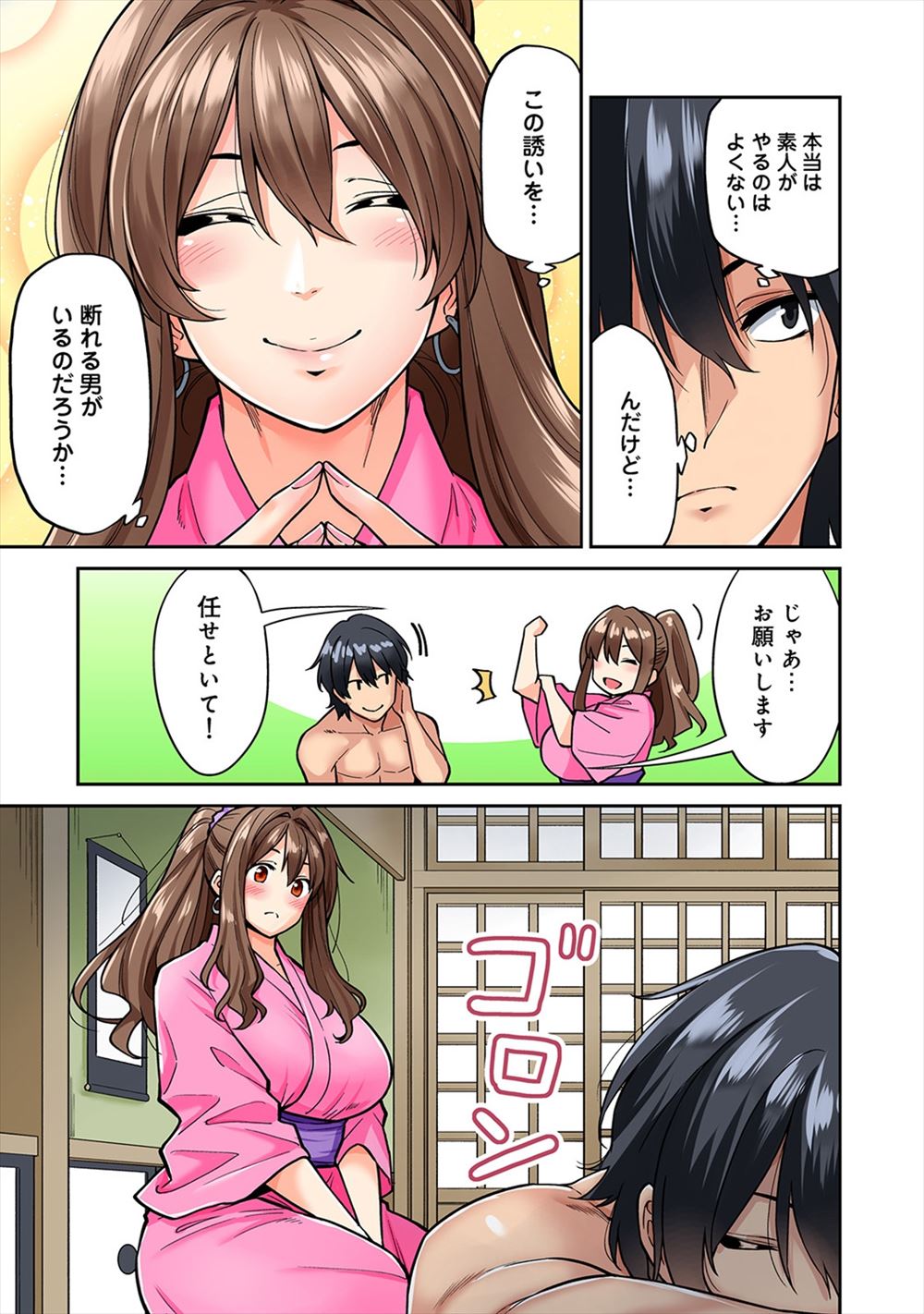 【エロ漫画】巨乳ムチムチの幼馴染が不良に絡まれているのを助けた低身長少年！夜に夜這いされて生中出しイチャラブセックスしちゃいました 毎日エロ漫画