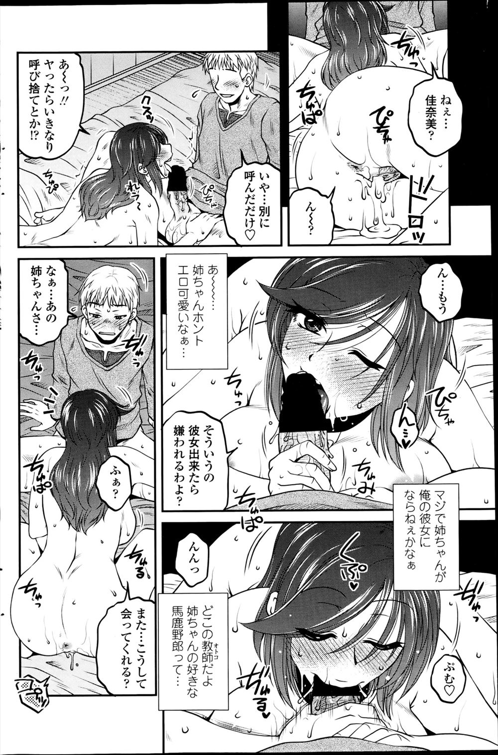 【エロ漫画】メイドとセックスする話を執筆中行き詰ったエロ漫画家が、彼女を呼び出しメイドコスでご奉仕プレイ♡ エロマンガ 毎日エロ漫画