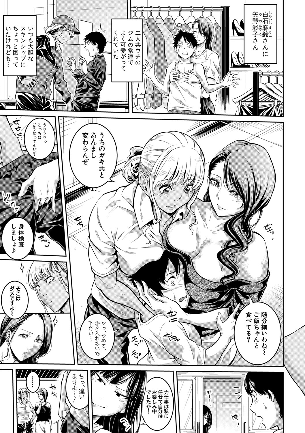 【エロ漫画】女子の盗撮写真を買ってた男子がJKに脅され目の前でオナニーさせられ自分のことが好きだとわかりトイレでがっつき中出しセックス 毎日エロ漫画