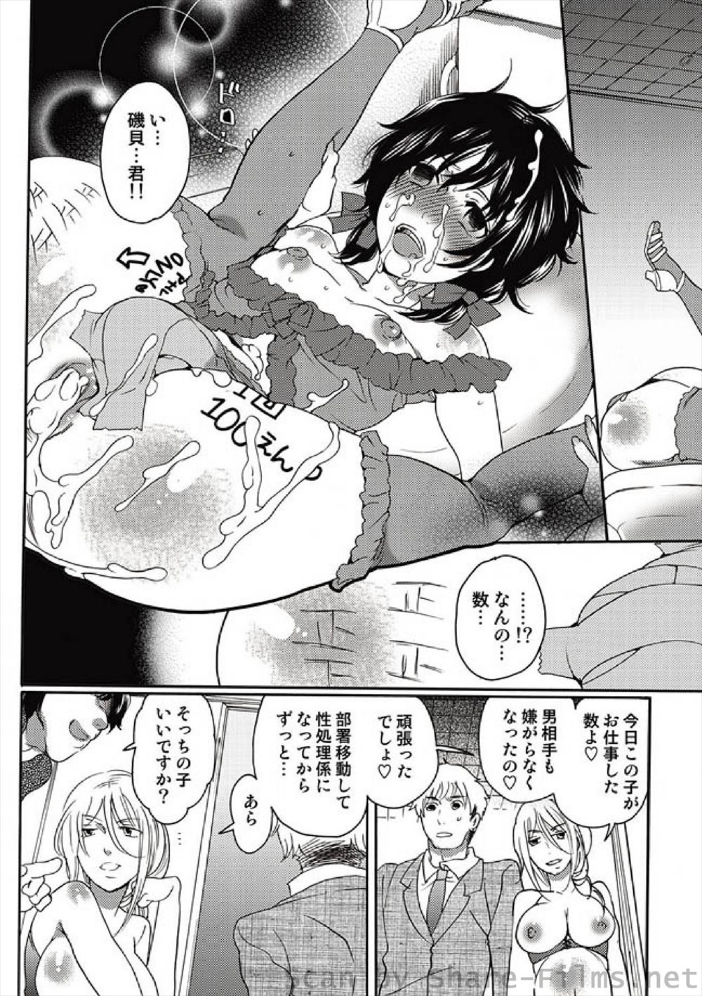 【エロ漫画】しょーもないケンカをばかりしてる幼なじみの男女が激しいセックス対決で乱れまくって処女と童貞卒業しちゃう 毎日エロ漫画