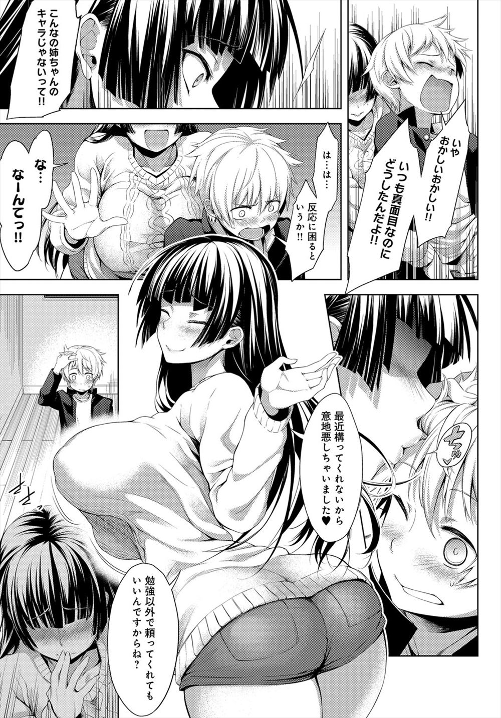 【エロ漫画】魔法に失敗してふたなりちんぽが生えてしまった褐色女が先生に助けを求めてがっつきムラムラ抑えきれず処女まんこに一気にぶっ刺したら先生にもふたなりちんぽが生えた 毎日エロ漫画