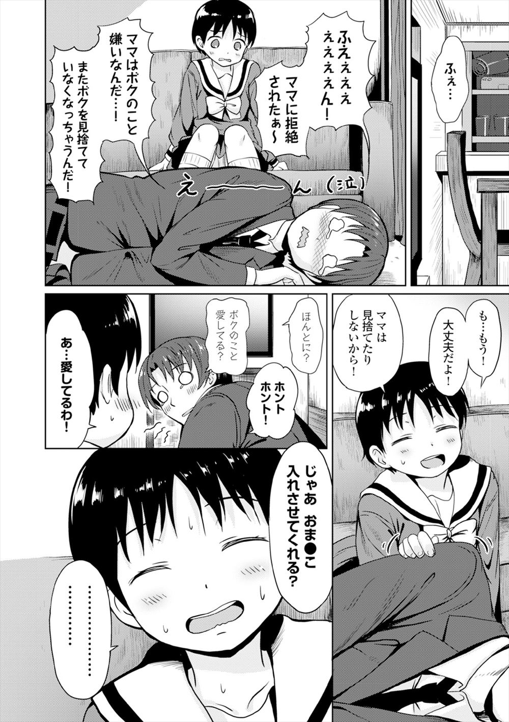 法被 エロマンガ 毎日エロ漫画