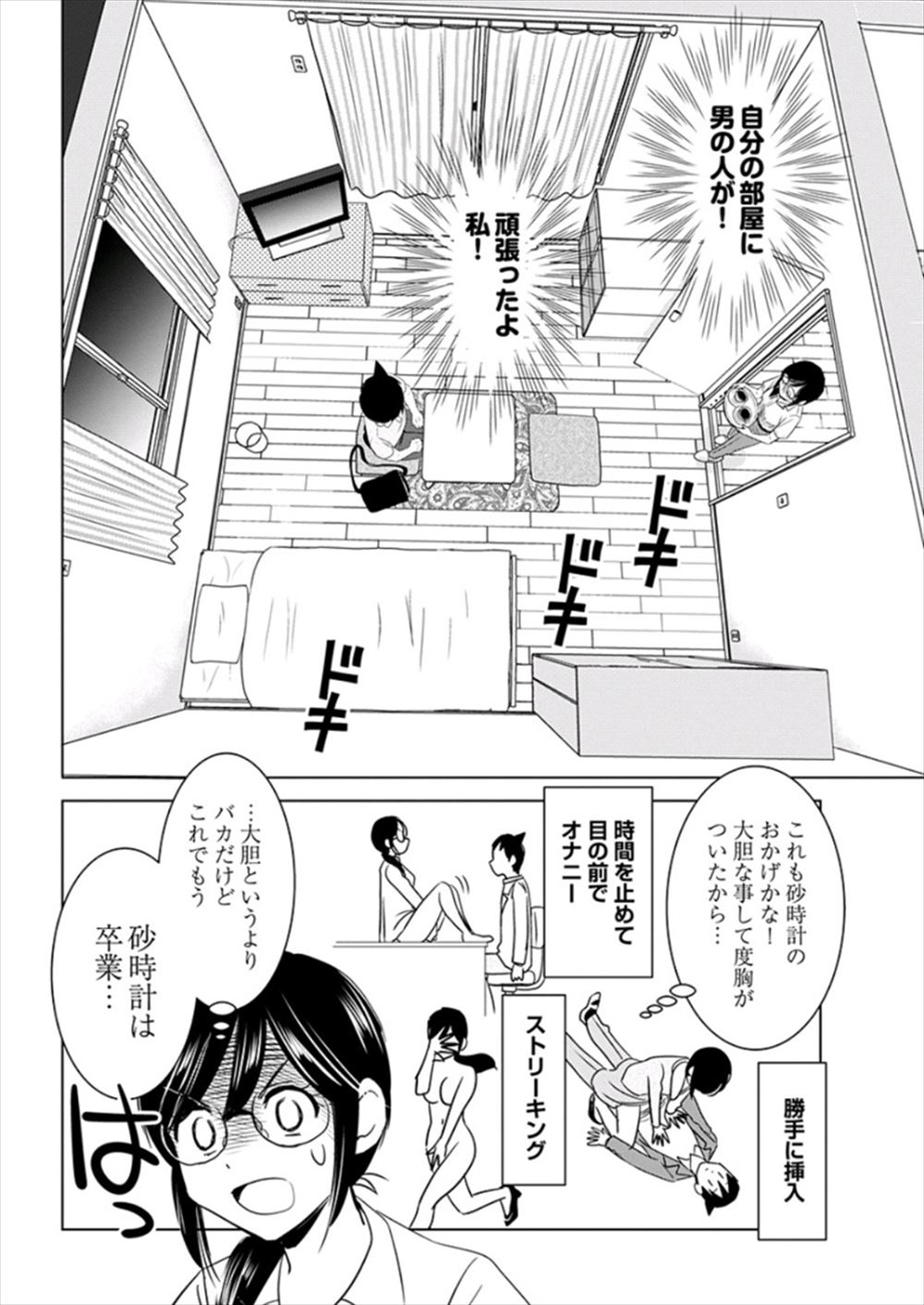 【エロ漫画】事故で生き別れになった双子の姉の美少女JKに再会したら既に義父の性玩具状態で両手拘束されフィストファックで潮吹きレズプレイして義父にアナルに中出しされ性奴隷堕ちw エロマンガ 毎日エロ漫画