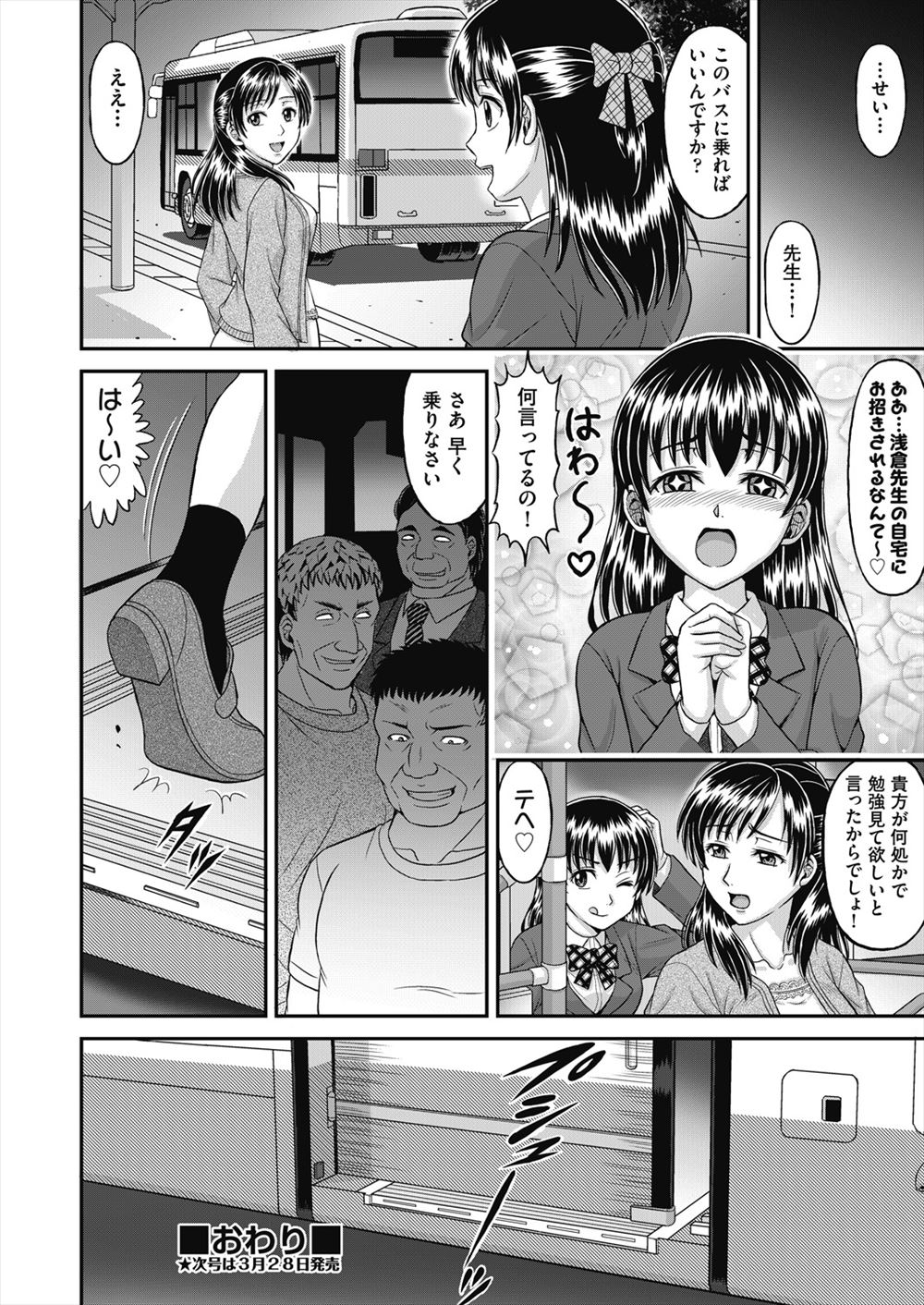 【エロ漫画】クォーターの美少女JKに褒美をもらうと言われパイズリフェラされる幼なじみの男子ｗｗ紐パンほどいてちんぽも奥まで挿れてきゅうきゅう締めつけるまんこに大量性欲流し込む 毎日エロ漫画