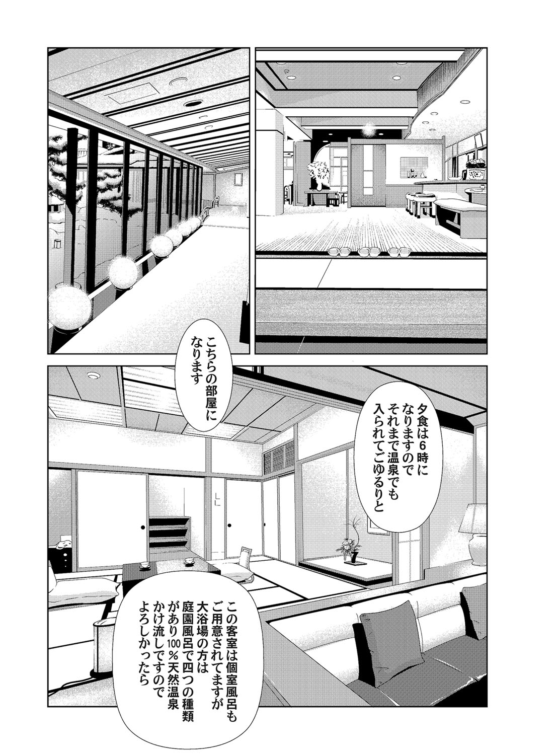 大月渉 エロマンガ 毎日エロ漫画