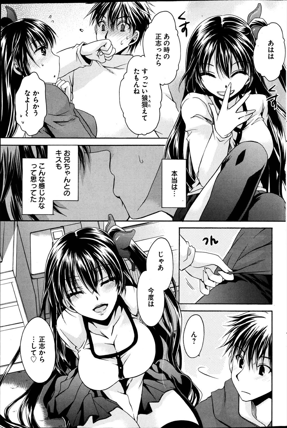 【エロ漫画】残業中に自慢の爆乳をコピーする隠れ痴女のOLがショタ後輩に露出狂癖がバレてパイズリ挟射からパンスト破りさせてオフィスセックスww手繋ぎバックで中出しさせて残業を続けるw エロマンガ 毎日エロ漫画
