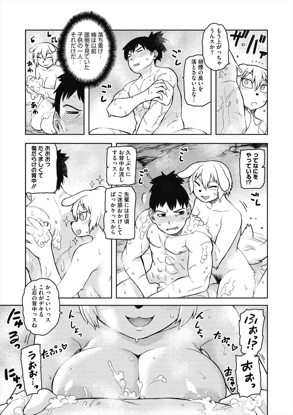 【エロ漫画】痴漢に遭ってから身体が疼いてしょうがないチアガールが、再び同じ痴漢に遭遇し電車の中で公開レイプ！ エロマンガ 毎日エロ漫画