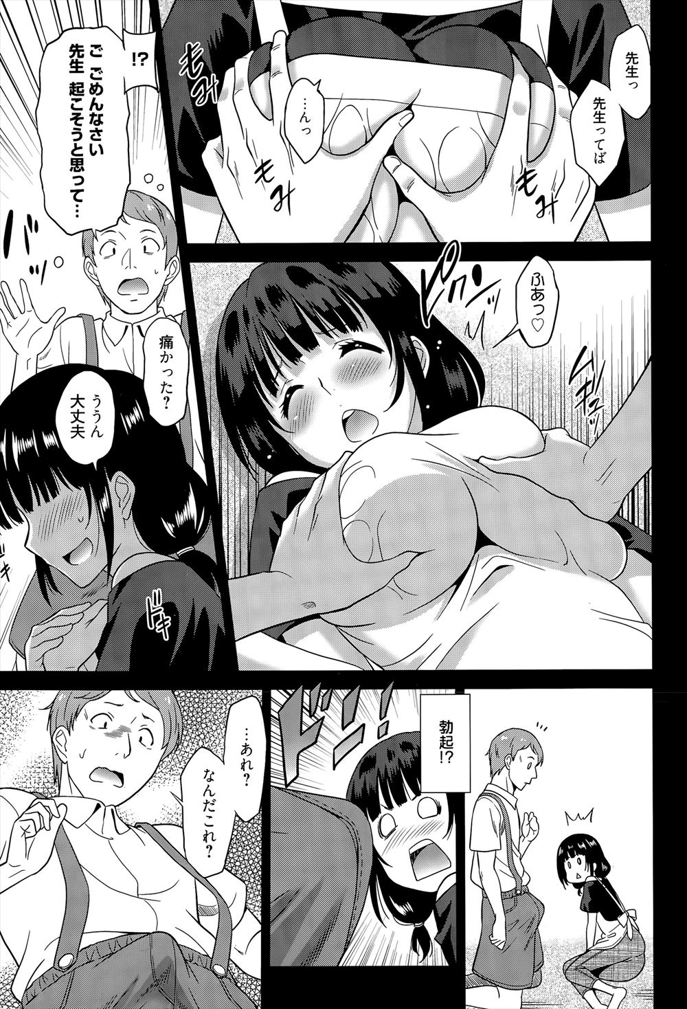 【エロ漫画】部室に忘れたエロアニメを取りに行ったら、巨乳風紀委員がそれでオナニーしてたから処女ゲット♡ エロマンガ 毎日エロ漫画