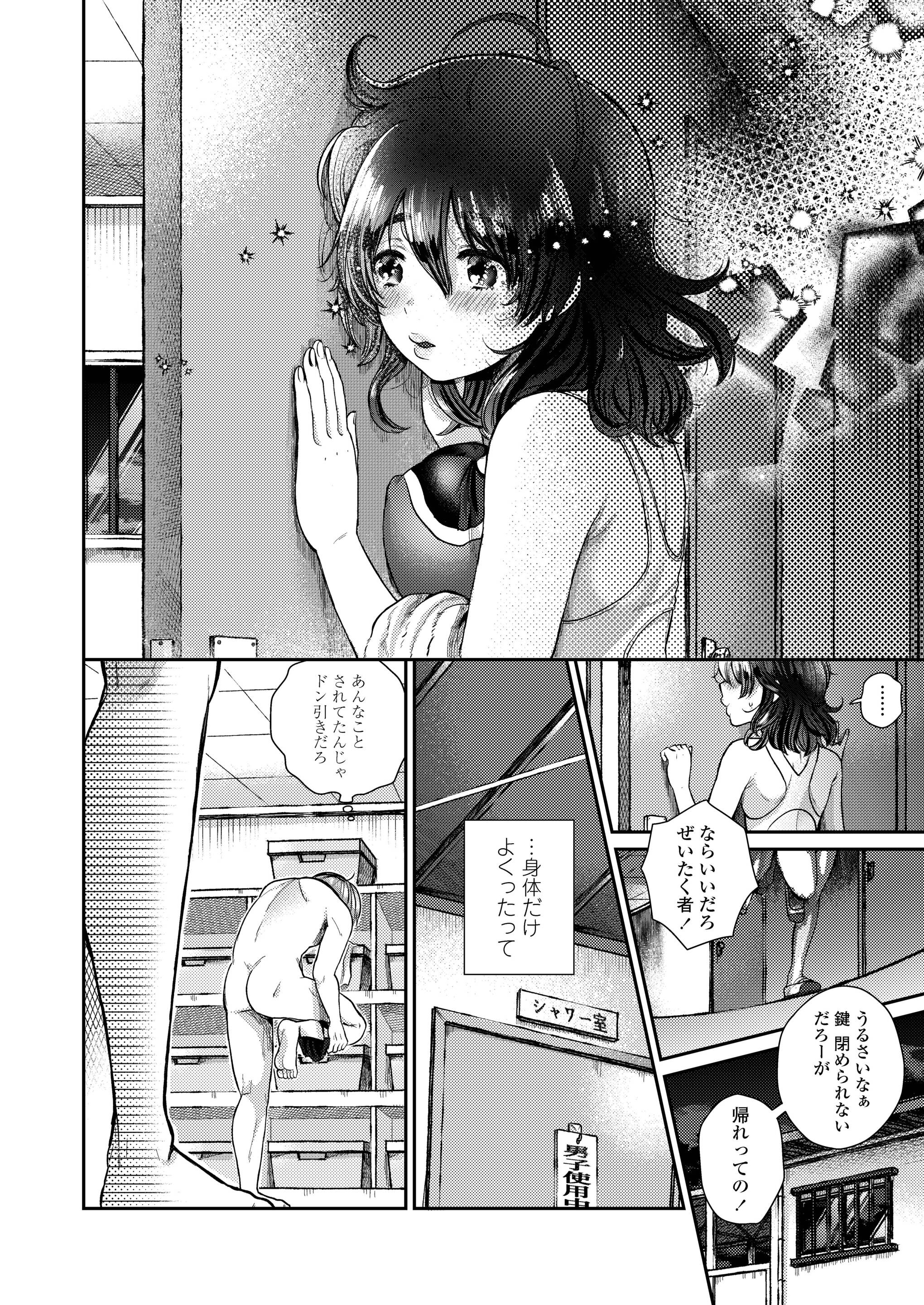 ブラコン エロマンガ 毎日エロ漫画 - Part 12