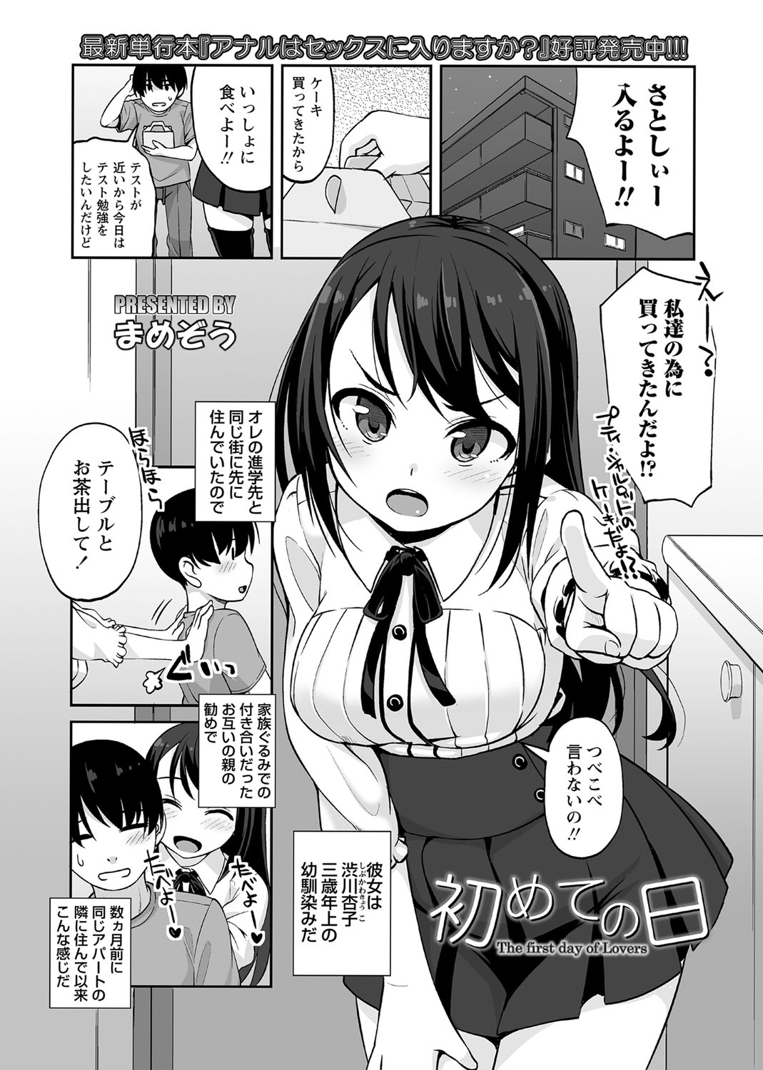 【エロ漫画】巨乳の部下を脅して夢にまでみたおっぱいを舐め回すエロ課長ｗｗ逃げようとしたのでお仕置きしようとしたら目がくらみ気がつくとちんぽしゃぶられ目の前にはビッチな淫乱部下がいた 毎日エロ漫画