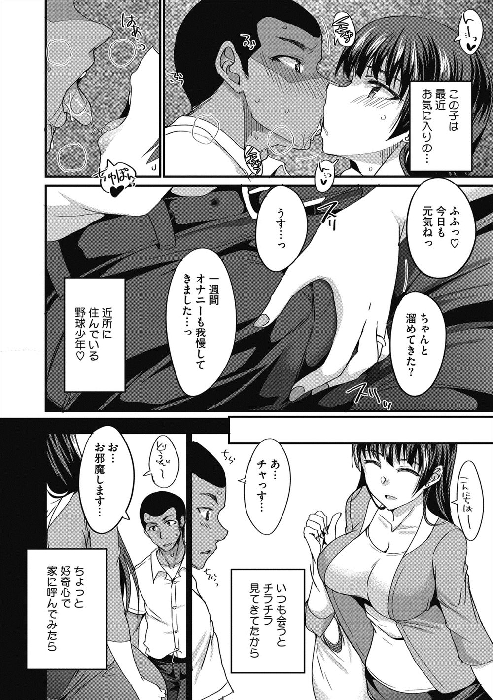 【エロ漫画】気になっている巨乳美少女なJKが河川敷でエロ本を読んでいた！エッチな妄想が大好きな事が分かったのでフェラチオご奉仕から中出し野外セックスに… エロマンガ 毎日エロ漫画