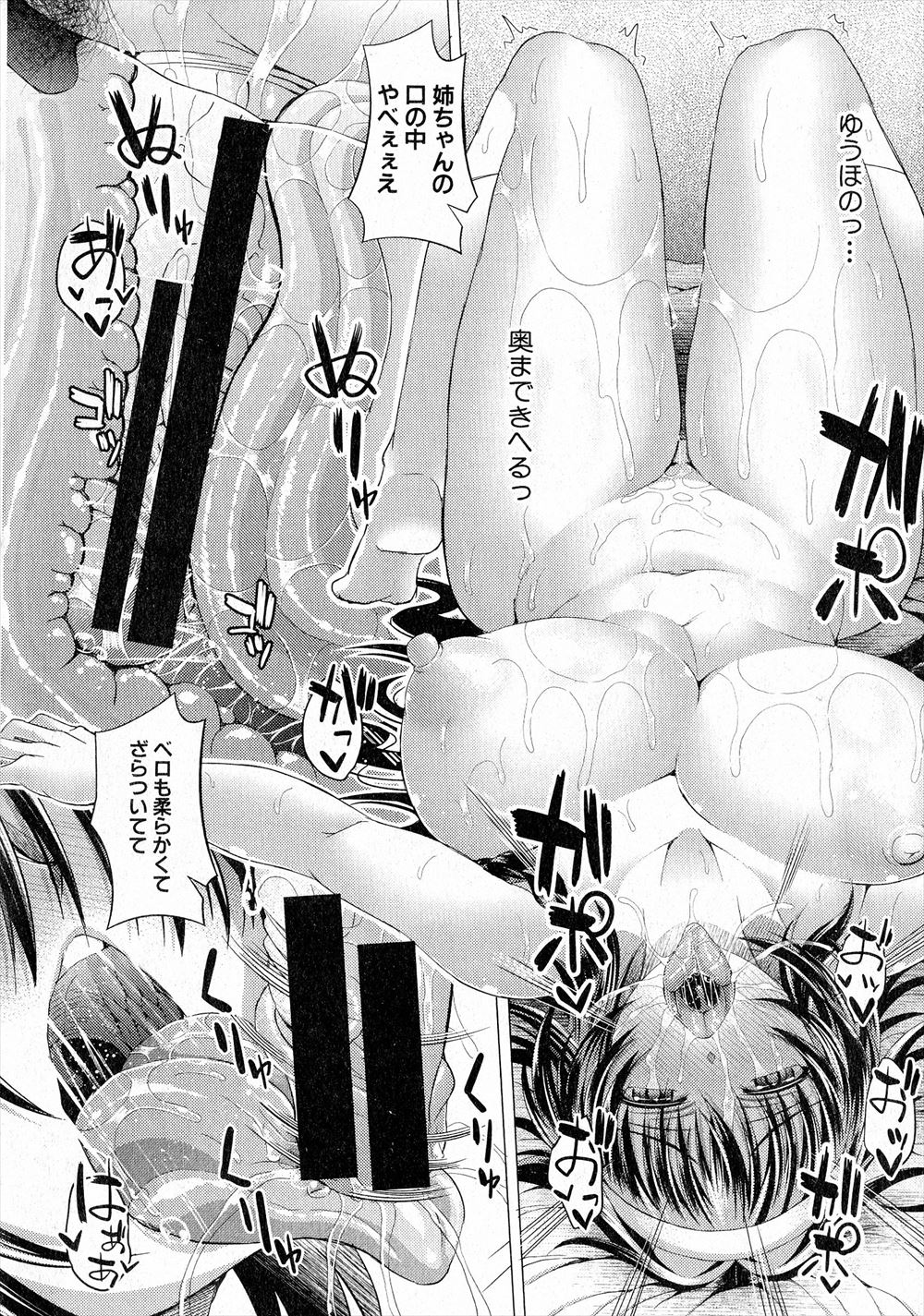 【エロ漫画】いつも反抗的な問題児だとおもっていた巨乳教え子が、母親に彼氏ができて変な目で見られていて帰りたくないと言うので家に連れ帰り処女をもらってしまった！ エロマンガ 毎日エロ漫画