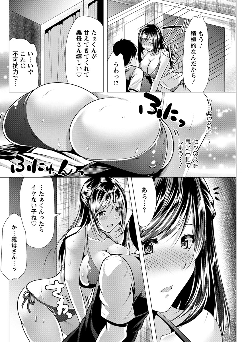 【エロ漫画】自殺を図ろうとする彼氏を止めようとした巨乳美女が豹変w彼氏をロープで首絞めして苦しむ顔を見ながら逆レイプ！立ちバックで生挿入して青姦中出ししたら力尽きた彼氏と共に逝くw エロマンガ 毎日エロ漫画