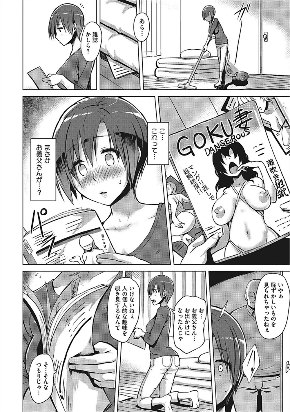 【エロ漫画】ドSな隠れ痴女の清楚なOLが親友の彼氏に目隠し調教して射精管理したちんこを膝裏で足コキして寸止めプレイwwカフェの客をオカズにしてセンズリオナニーを命令w エロマンガ 毎日エロ漫画