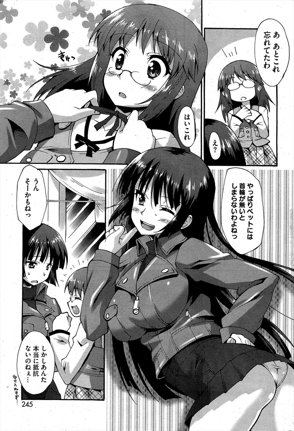 【エロ漫画】ゲーム厨な女子がVR体験会へ招待され夢と冒険の世界でイケメン二人と3P二穴セックスｗｗザーメンたっぷり浴びて二次元セックスにハマる 毎日エロ漫画