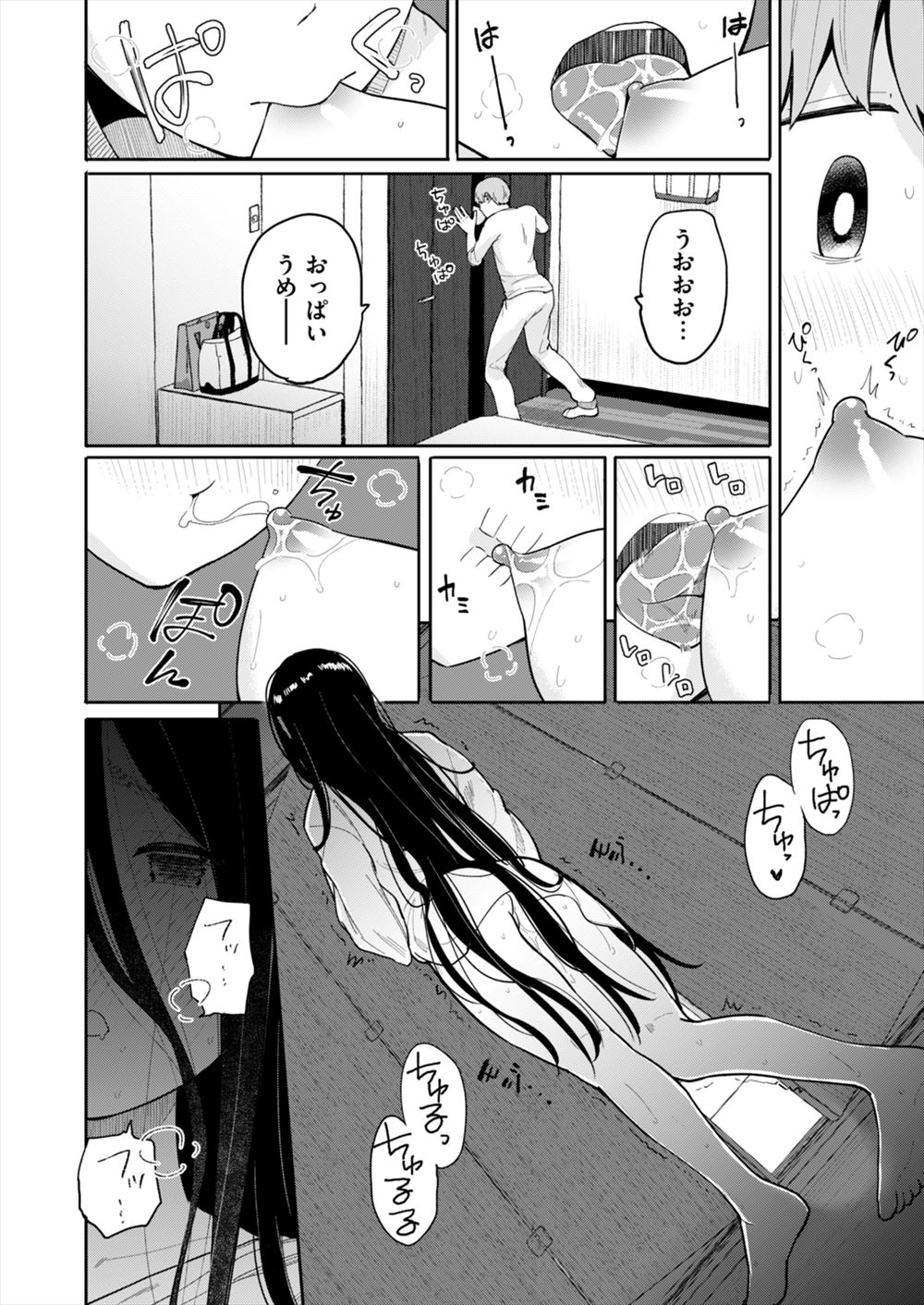 前戯れ エロマンガ 毎日エロ漫画