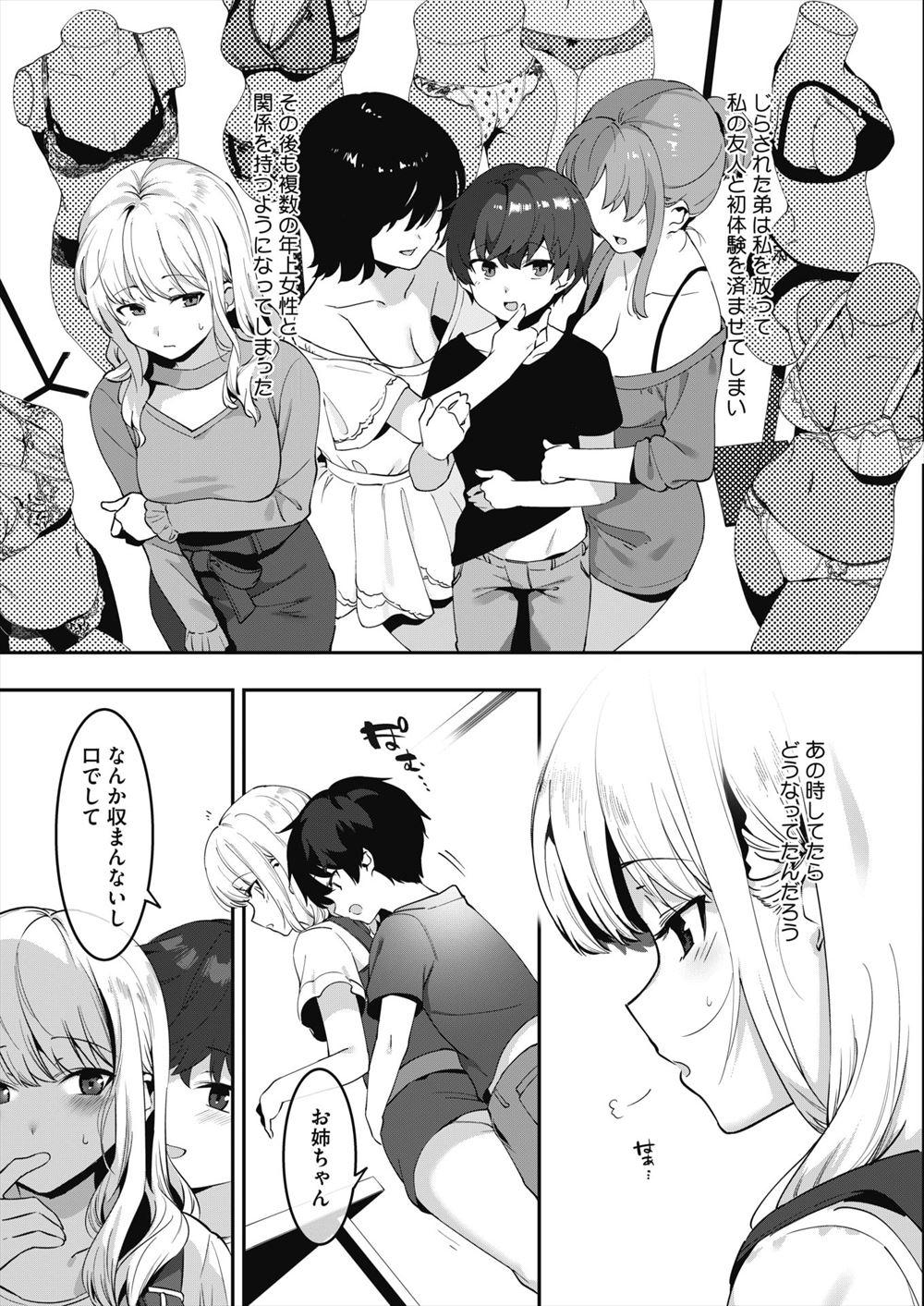 【エロ漫画】 嫁 陵辱