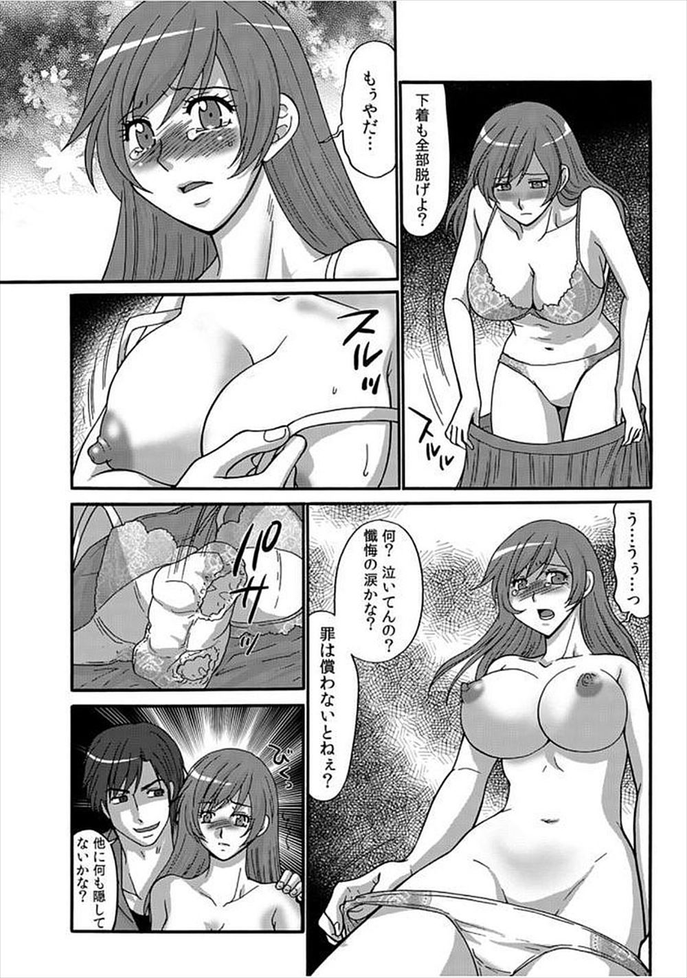【エロ漫画】婚約者のいるデカ尻女教師が生徒に告白されフェラ抜きして上げたら手マンでお漏らしさせられバック挿入で性奴隷堕ちww彼氏にTELしながらマンぐり返しで潮吹き調教w エロマンガ 毎日エロ漫画