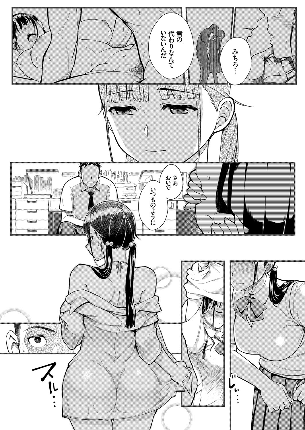 【エロ漫画】近親相姦ダイエットｗｗｗ思いがけず太ってしまった母と娘がブルマ姿で息子を誘惑！ エロマンガ 毎日エロ漫画