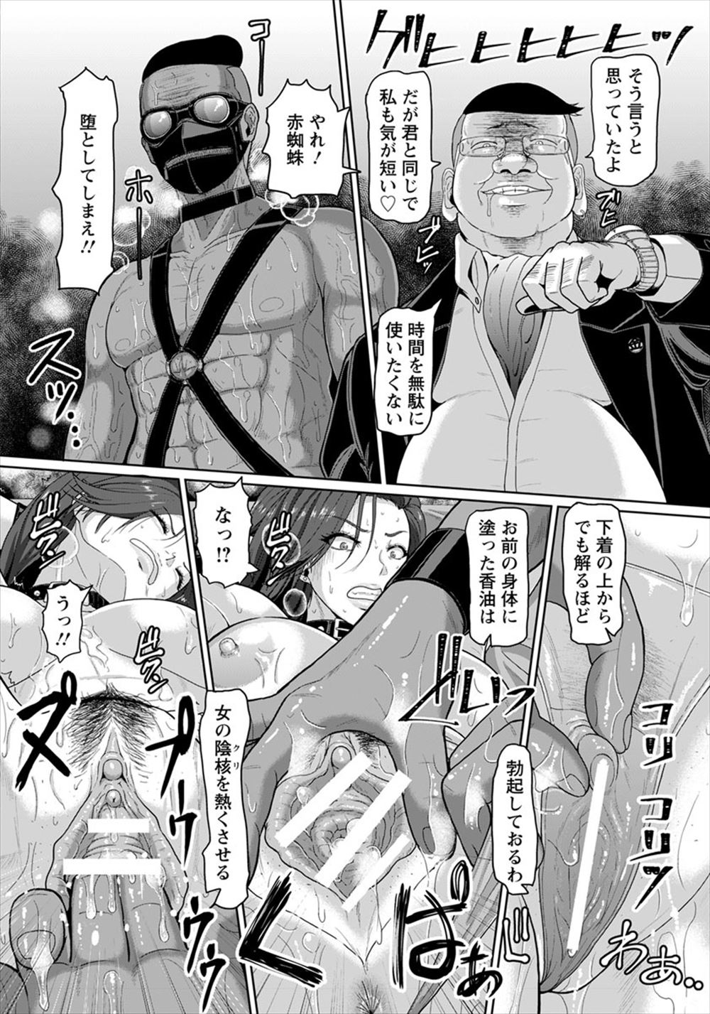 巫女 エロマンガ 毎日エロ漫画 - Part 4